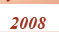 ������ ������������ 2008