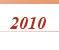 ������ ������������ 2010